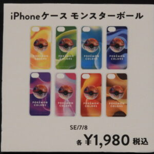 寶可夢系列商品－POKEMON COLORS展限定精靈球iPhone SE/7/8手機殼