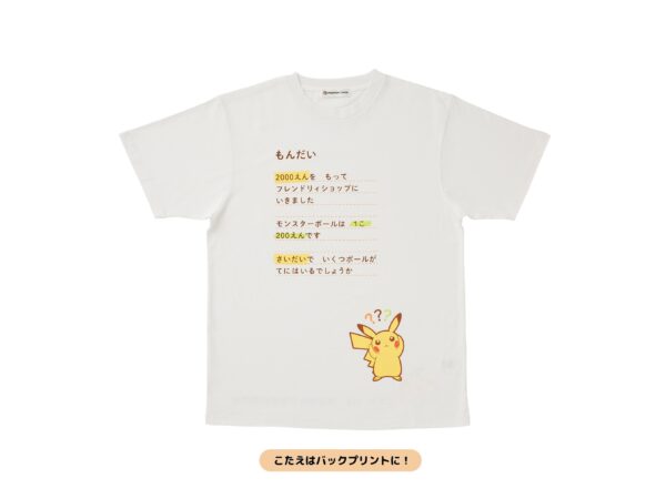 寶可夢中心－多樣化T-Shirt組零碼：圖片 4