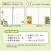 寶可夢中心－Seasonal Situations系列2025年B6年曆筆記本：圖片 3