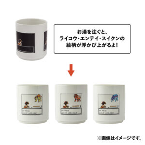寶可夢中心－金銀變色湯杯
