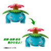 寶可夢中心－妙蛙花軟膠模型：圖片 4