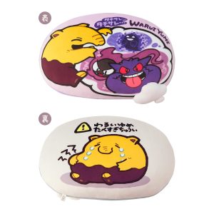 寶可夢中心-咀嚼觀察系列催眠貘食夢抱枕