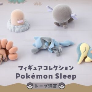 寶可夢中心－Sleep系列灰褐洞窟公仔組